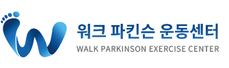 워크 파킨슨 운동센터